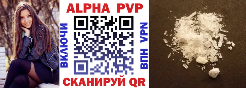 A PVP кристаллы  Иваново 