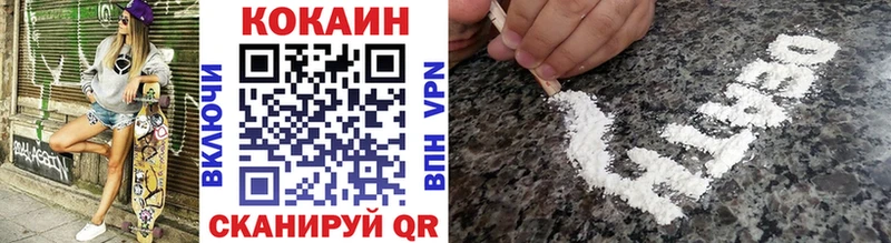 Кокаин 98% Иваново