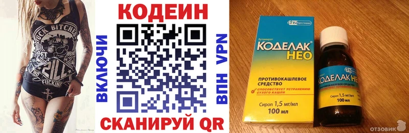 Codein Purple Drank  Иваново 