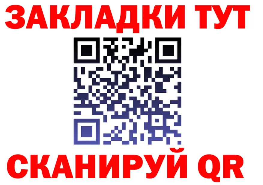 ГАШ Ice-O-Lator зеркало маркетплейс ОМГ ОМГ Иваново
