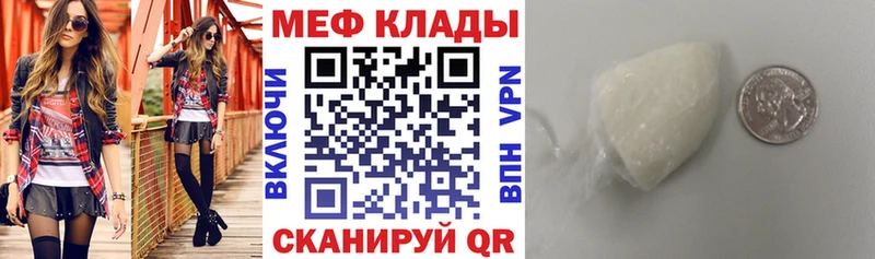 Меф кристаллы  Иваново 