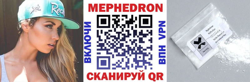 Мефедрон кристаллы Иваново