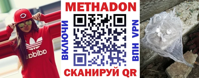 Метадон methadone  Иваново 