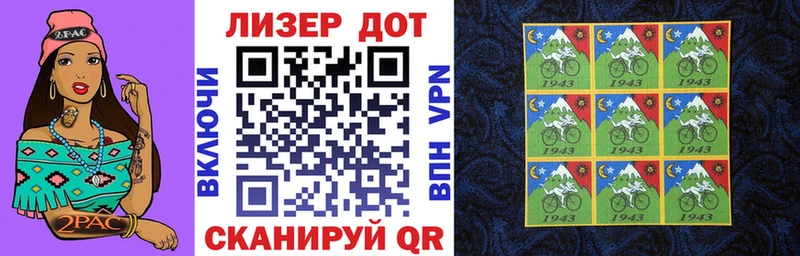 Марки 25I-NBOMe 1,5мг  Иваново 